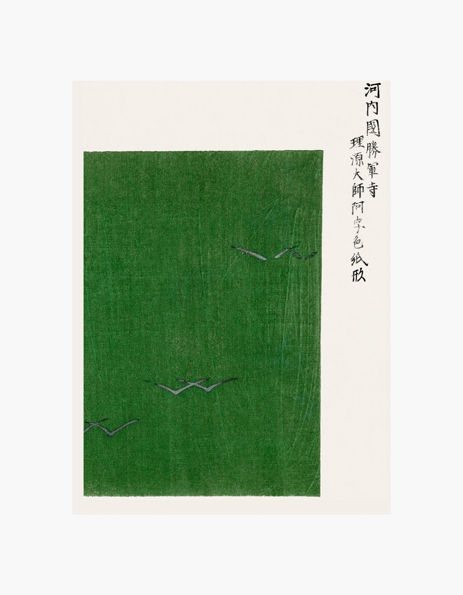 Taguchi Tomoki Yatsuo No Tsubaki Grøn plakat