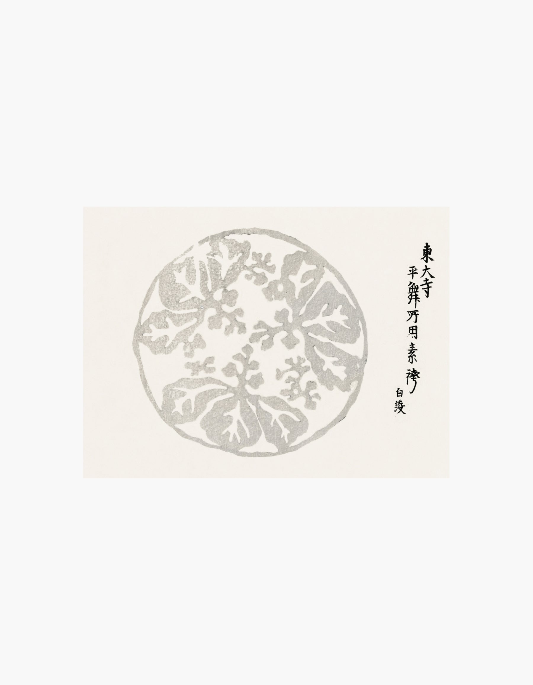 Taguchi Tomoki Yatsuo No Tsubaki Plakat
